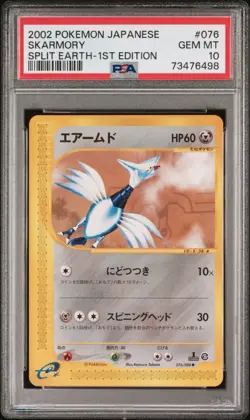 PSA 10 Pokemon Skarmory 076/088 1st Edition 2002 Split Earth JPN LOW POP 1 Of 24 - Image 1