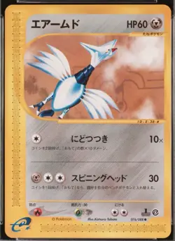 PSA 10 Pokemon Skarmory 076/088 1st Edition 2002 Split Earth JPN LOW POP 1 Of 24 - Image 3