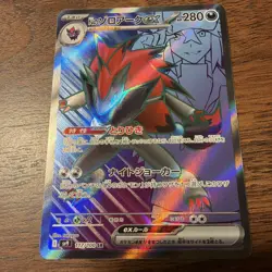 N's Zoroark EX 117/100 - SR Battle Partners Pokemon NM - Image 1