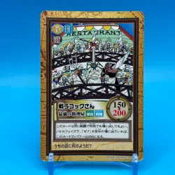 Vinsmoke Sanji ONE PIECE Carddass Hyper Battle Trading Card TCG Anime Japan C177 - Image 1