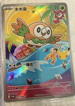Pokemon 2026 First Partner Illustration Collection Series 1 Promos Set 43-45 - Image 4