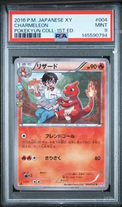 2016 POKEMON JAPANESE XY POKEKYUN COLLECTION 1ST EDITION #004 CHARMELEON PSA 9 - Image 1