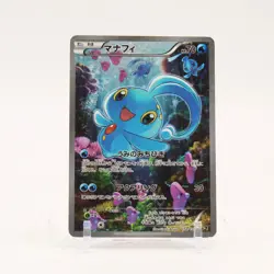 Manaphy - 012/036 CP5 Dream Shine Collection Full Art Pokemon - HP - Image 1