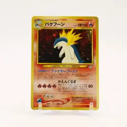 Typhlosion - 157 Japanese Neo Genesis Holo Rare SWIRL Pokemon - NM - Image 1