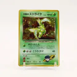 Rocket's Scyther - 123 Japanese Gym 2 Holo Rare Pokemon - LP/MP - Image 1