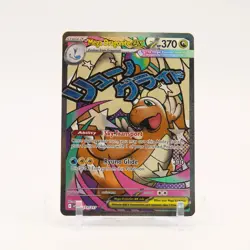 Mega Dragonite ex - 271/217 Ascended Heroes Mega Attack Rare Pokemon - NM/MINT - Image 1