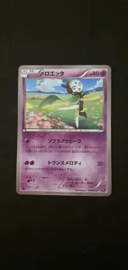 Pokemon Card Japanese - Meloetta Reverse Holo 018/036 1ST ED - CP5 Dream Shine 2 - Image 1