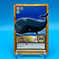 Laboon ONE PIECE Carddass Hyper Battle Trading Card TCG Anime Japan C410 - Image 1