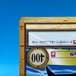 Laboon ONE PIECE Carddass Hyper Battle Trading Card TCG Anime Japan C410 - Image 5