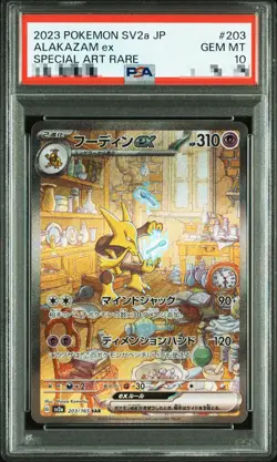 PSA 10 Alakazam ex SAR 203/165 SV2a Pokemon Card 151 - Pokemon Japanese 2023 - Image 1