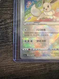 Exclusive Radiant Eevee Sword&Shield cs5aC 092/127 K Holo Card Pokemon S-Chinese - Image 5
