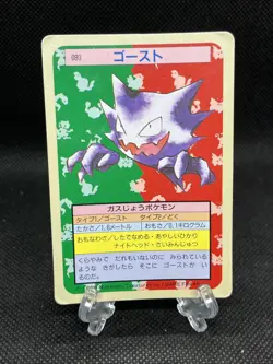 GC!! Haunter 093 Top sun Green Back BANDAI 1995 Topsun Pokemon Card Japanese - Image 1