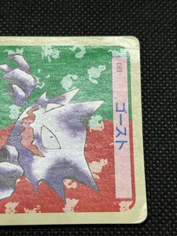 GC!! Haunter 093 Top sun Green Back BANDAI 1995 Topsun Pokemon Card Japanese - Image 3