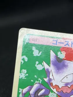 GC!! Haunter 093 Top sun Green Back BANDAI 1995 Topsun Pokemon Card Japanese - Image 5