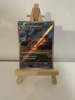 Pokemon Mudsdale 2307/07 AR (CBB4C) S-Chinese Gem Pack Vol.4 - Image 1