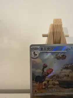 Pokemon Mudsdale 2307/07 AR (CBB4C) S-Chinese Gem Pack Vol.4 - Image 3