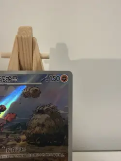 Pokemon Mudsdale 2307/07 AR (CBB4C) S-Chinese Gem Pack Vol.4 - Image 4
