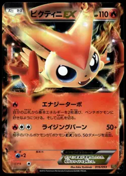 Victini EX 016/093 XY EBB EX Battle Boost Japanese Pokemon [PL] (1) - Image 1