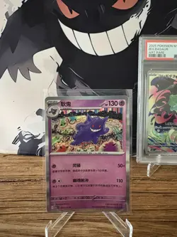2025 Pokemon TCG S-Chinese 151C Collect 094/151 R Gengar Rare Holo - Image 1