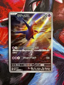 Latios AR 070/064 Paradise Dragona sv7a Scarlet Violet Japanese Pokemon TCG - Image 1