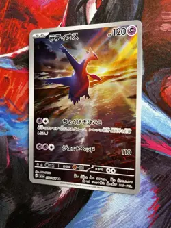 Latios AR 070/064 Paradise Dragona sv7a Scarlet Violet Japanese Pokemon TCG - Image 2