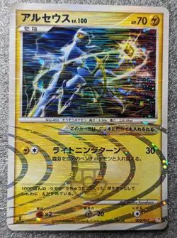 Pokemon Japanese 2009 Pt Theme Deck - 1st Ed Arceus 003/017 Holo Card - LP+ - Image 1