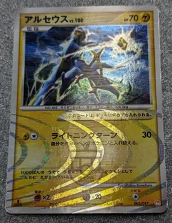 Pokemon Japanese 2009 Pt Theme Deck - 1st Ed Arceus 003/017 Holo Card - LP+ - Image 3