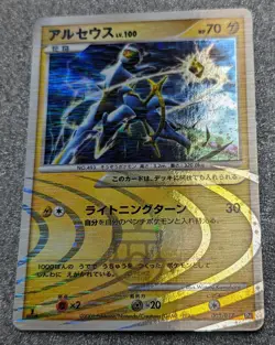 Pokemon Japanese 2009 Pt Theme Deck - 1st Ed Arceus 003/017 Holo Card - LP+ - Image 4