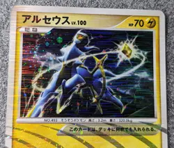Pokemon Japanese 2009 Pt Theme Deck - 1st Ed Arceus 003/017 Holo Card - LP+ - Image 5