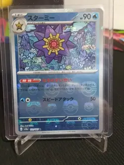 Starmie 121/165 Masterball Reverse Holo SV2a Japanese Pokemon Card - Image 1