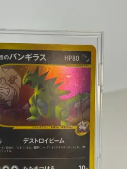 Team Rocket's Tyranitar 142/141 VS series 1st ED Pokemon Card Japanese - Image 3