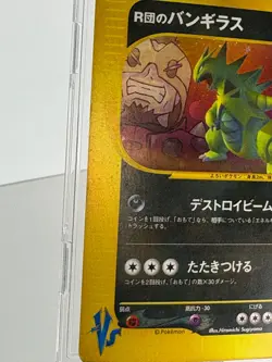 Team Rocket's Tyranitar 142/141 VS series 1st ED Pokemon Card Japanese - Image 5