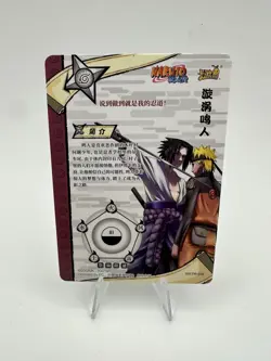 Naruto Uzumaki & Sasuke NR-PR-039 Naruto Kayou 20th Anniversary Promo Card - Image 2