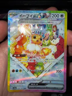 Pokemon Cards Game - Eevee ex SAR 224/187 sv8a Terastal Festival ex Japanese - Image 1