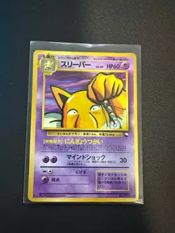 Hypno Vending Machine Cards Series 3 (Green) Regular (Japanese) MP - Image 1