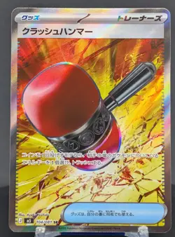 Pokemon Crushing Hammer #104/081 Japanese M5 Abyss Eye Super Rare Full Art - Image 1