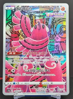 Pokemon Oricorio #176/172 Japanese VSTAR Universe Art Rare - Image 1