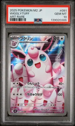 2025 POKEMON JAPANESE M2-INFERNO X ART RARE #091 WIGGLYTUFF PSA 10 - Image 1