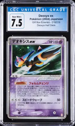 2004 POKEMON JAPANESE GIFT BOX EMERALD DEOXYS HALF DECK #019 DEOXYS EX CGC 7.5 - Image 1