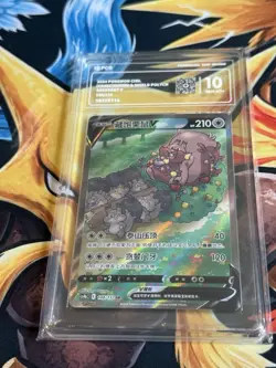 Pokemon Chinese CS4bC Greedent V SR 148/132 ALTERNATE ART PCG 10+ Like PSA CGC - Image 1
