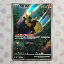 Pokemon TCG Relicanth 0707/07 CBB4C Gem Pack 4 Pokemon Simplified Chinese - Image 1