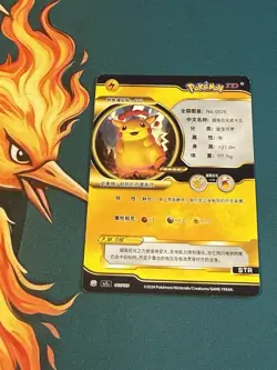 Pokemon Pikachu VMAX pokemon Chinese Id Gold Star Holo - Image 2