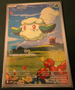 Cottonee AR 090/086 White Flare sv11W Pokemon Card Korean Pack Fresh - Image 1