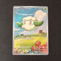 Nintendo Pokemon TCG Cottonee 090/086 SV11W White Flare AR Holo JP 2025 - Image 1