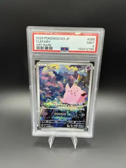 Clefairy 086/080 M3: Nihil Zero Holo (Japanese) - Image 1