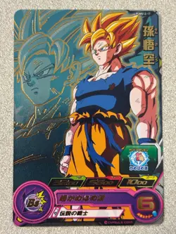 Son Goku PUMS12-17 Promo Super Dragon Ball Heroes Card - Image 1