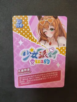 SR-035 Maruzensky Uma Musume: Pretty Derby Goddess Story Anime Waifu Holo Card - Image 2