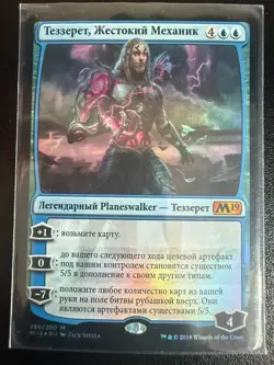Tezzeret, Cruel Machinist #286 Foil Core Set 2019 Russian - Image 1