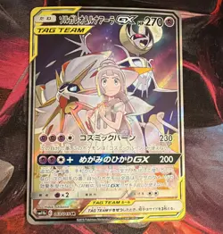 Solgaleo & Lunala GX 063/049 SR Full Art Holo Tag Team SM11b Japanese - Image 1
