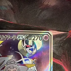 Solgaleo & Lunala GX 063/049 SR Full Art Holo Tag Team SM11b Japanese - Image 3